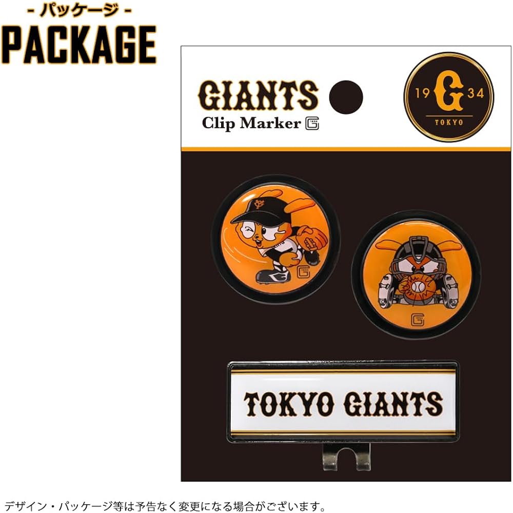 Hokushin Trading Yomiuri Giants Clip Marker MK0382
