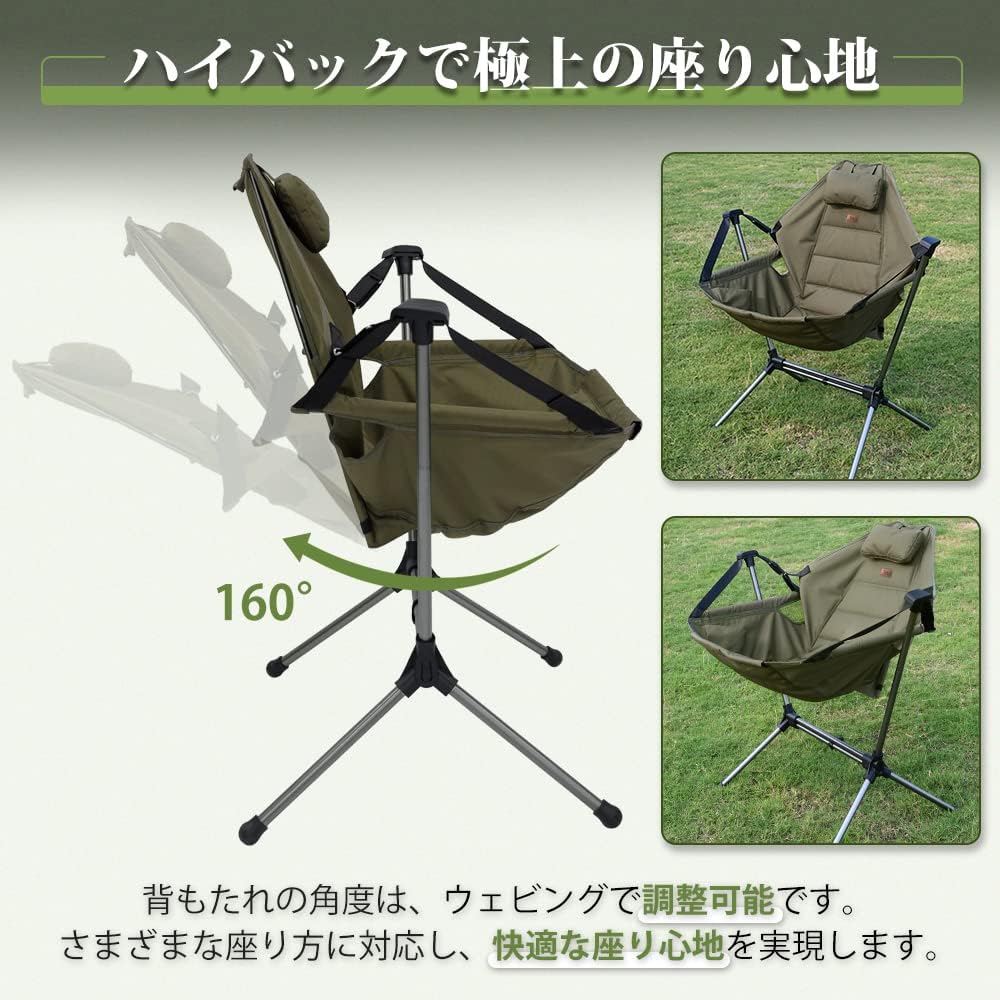 TOMOUNT Outdoor Chair, Rocking Chair, Hammock Chair, Compact, High Back, Folding Camping Chair, Green, Aluminum Material, Angle Adjustable, Load Capacity 120KG, Lightweight, Fishing, Climbing, Portable, Easy to Assemble
