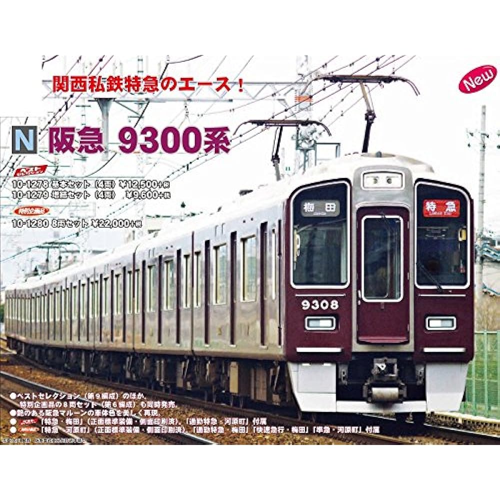 KATO N Gauge Hankyu Railway 9300 Series Additional 4-Car Set 10-1279 Railway Model Train