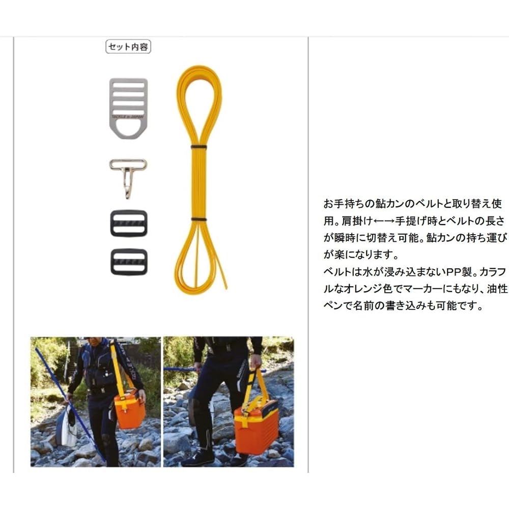 Tackle In Japan Ayu Kang Quick Variable Belt Yellow