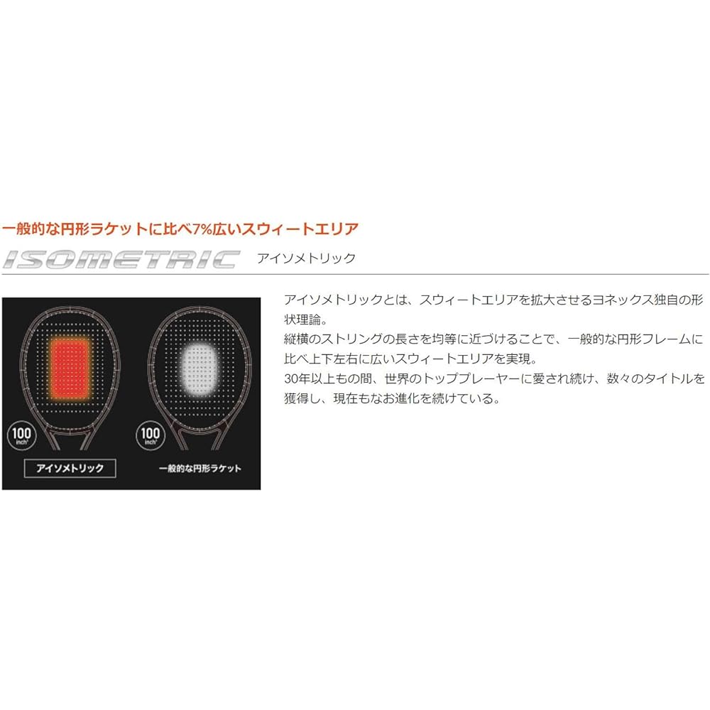 YONEX Tennis Racket Gut tensioned YONEX