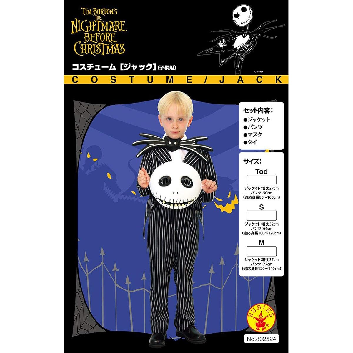 Disney Jack Nightmare Christmas Kids Costume Unisex T 80cm-100cm