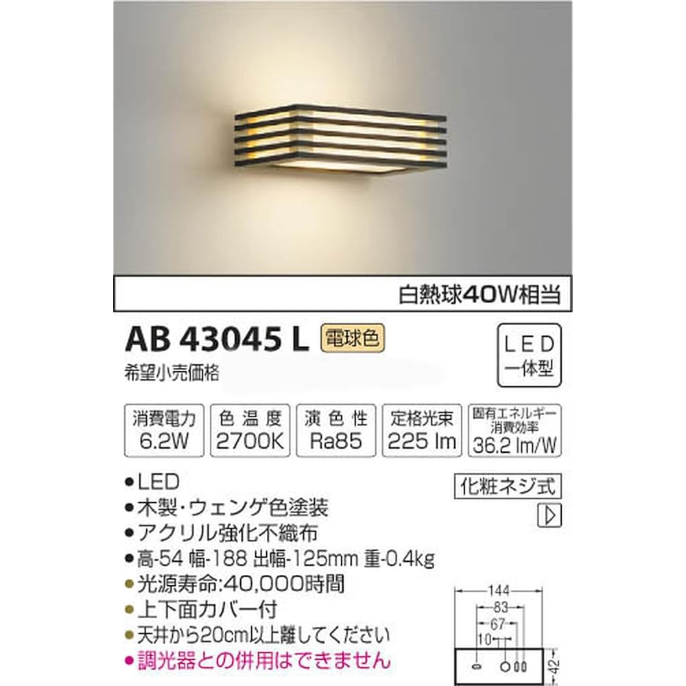 Koizumi Lighting Japanese Style Lighting Bracket Light Bulb Color AB43045L