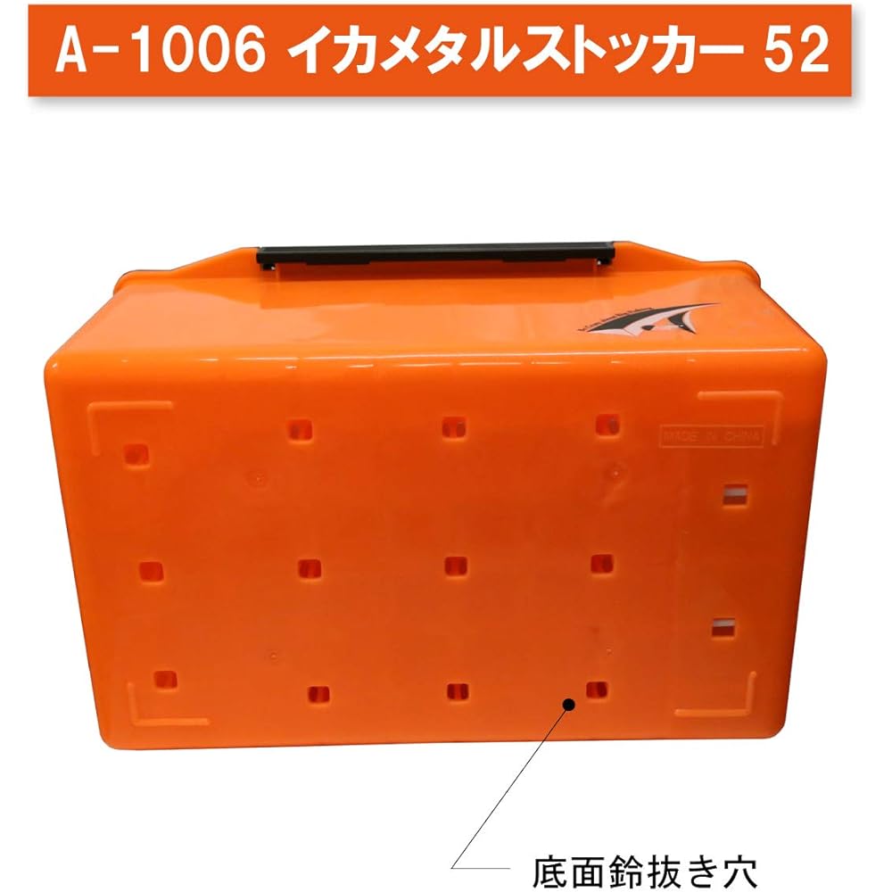 Taka Sangyo A-1006 Squid Metal Stocker 52 Orange 18.5x27.5x13cm