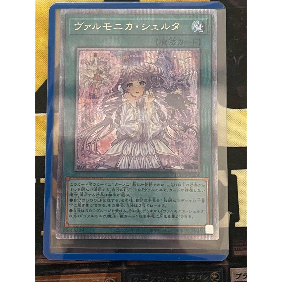 Valmonica Shelta 25th Secret Quosik Loader