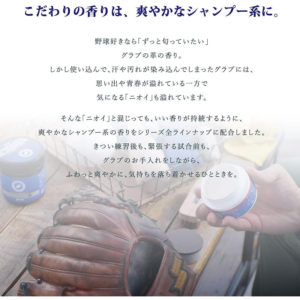 SSK Baseball Maintenance Supplies Dangan Cosmetics