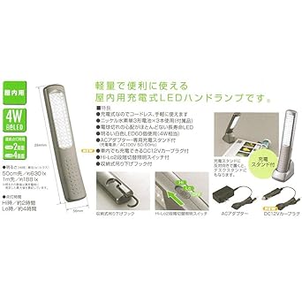 Hataya Rechargeable LED Hand Lamp Indoor LS-04