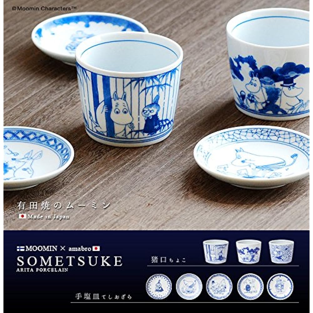 moomin × amabro SOMETSUKE Amabro Sometsuke choko set of 3