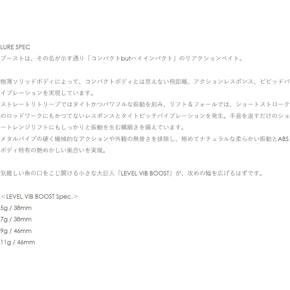 Raid Japan LEVEL VIB BOOST 7g 007. CHI GILL (LVB007. CHI GILL)