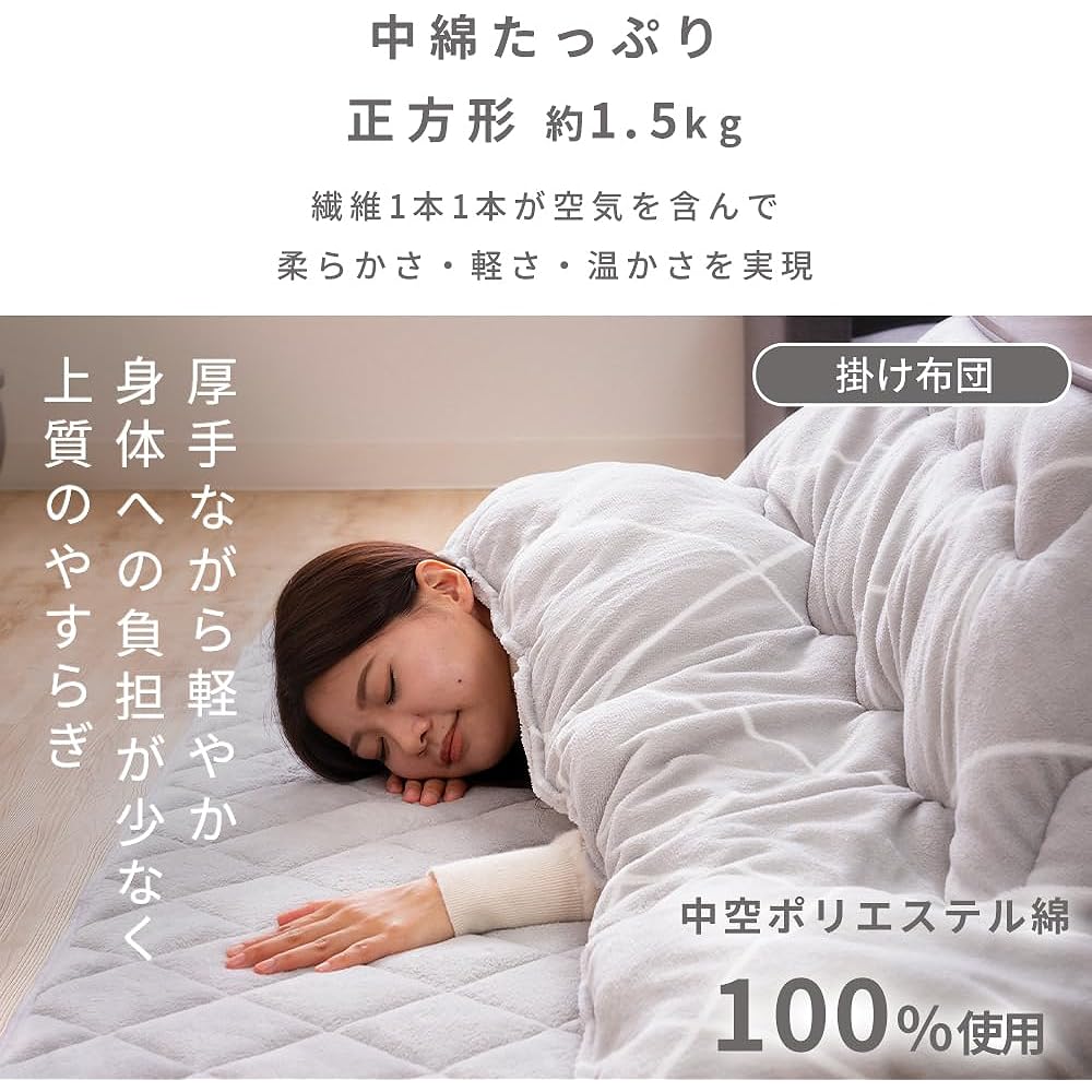 Iris Plaza Kotatsu Futon Set, Comforter, Mattress, Rectangular, 185 x 235 cm, Space Saving, Cotton, Warm, Microfiber, Soft, Not Stuffy, Navy