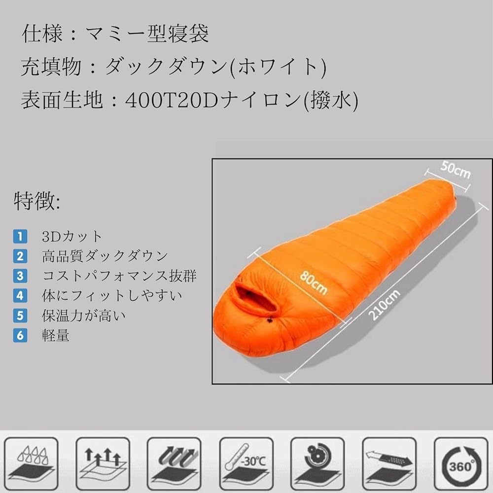 FUJIKAZE Mummy-shaped sleeping bag 800-1500g Duck down filling, thermal insulation, moisture-proof, 400T20D water repellent treatment, outdoor, camping, mountain climbing, sleeping in the car, emergency cover, sleeping bag that can be used in all seasons