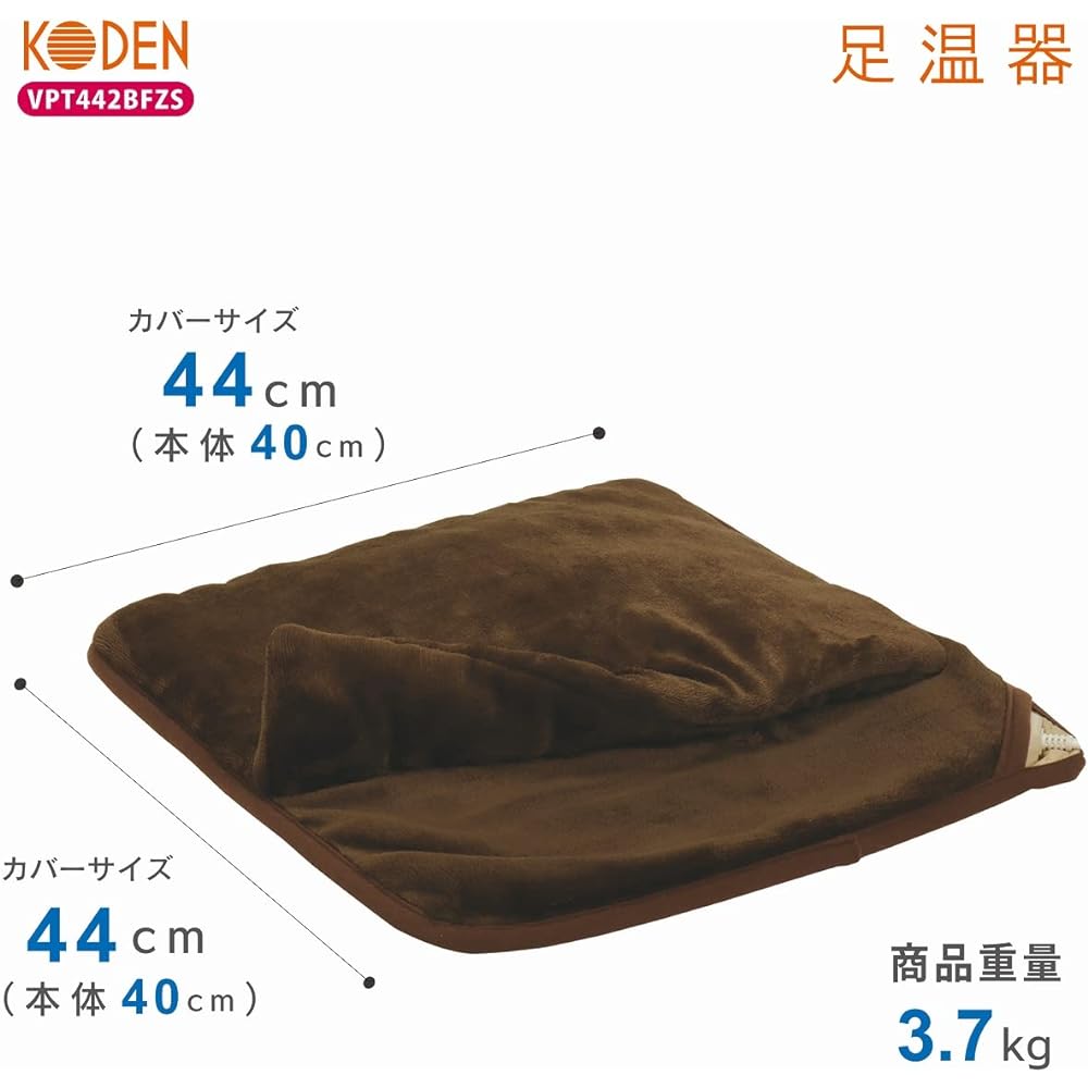 KODEN Foot Warmer, Deodorizing Body, Dark Brown, 44 x 44 cm, Flannel, Fluffy, Smooth, Energy Saving VPT442BFZS