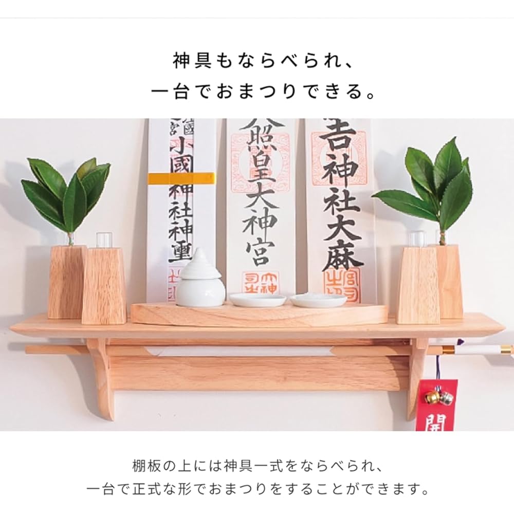 Kamidana no Sato (Kamidananosato) Modern Shinto Altar Board Fu-ka Leaf Set with Shinto Items Shinto Altar Simple Shinto Altar Set Wall Hanging Shelf Stylish Rental Apartment