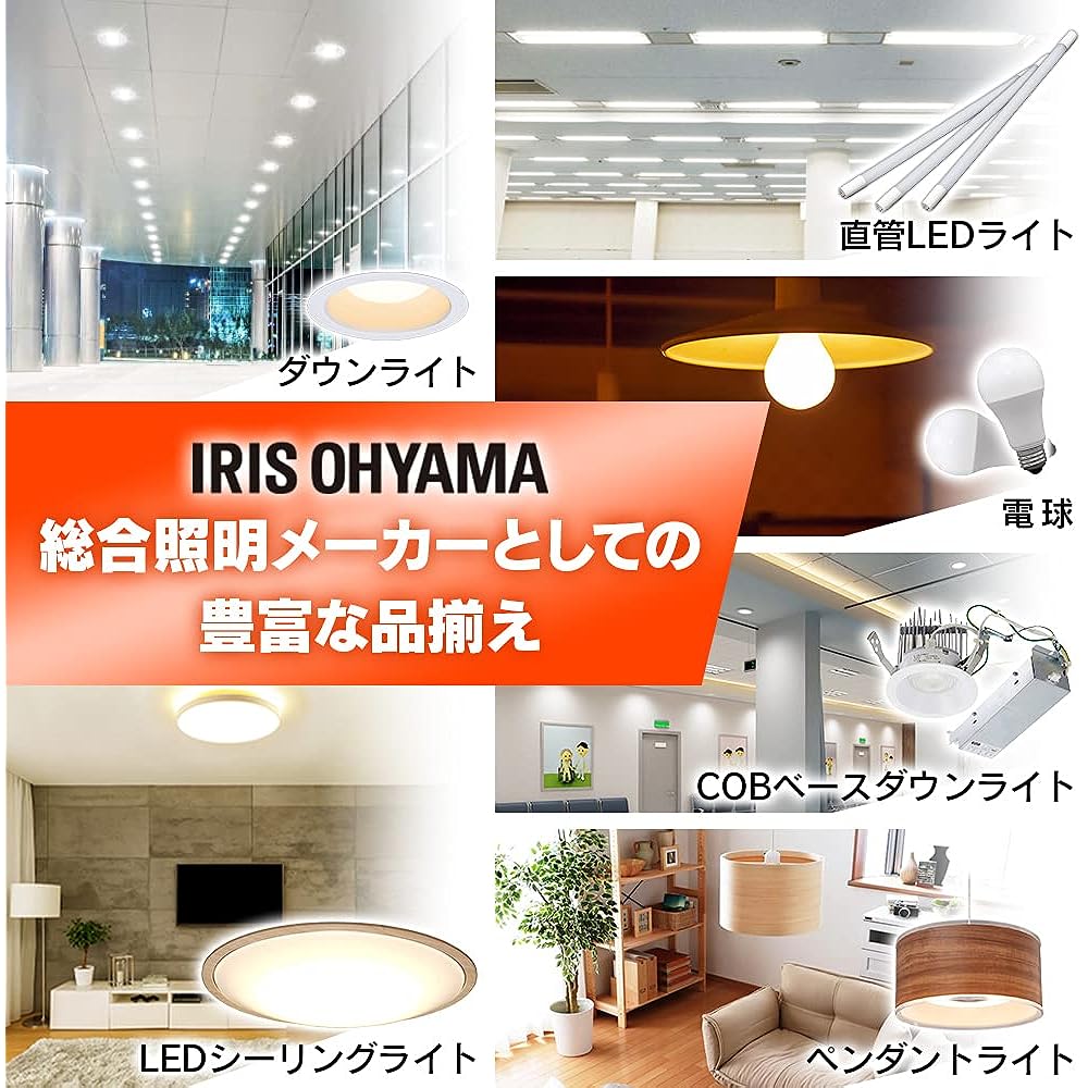 Iris Ohyama COB base downlight embedded hole φ150 white reflector DL18L28-15W7BW-D 1800lm