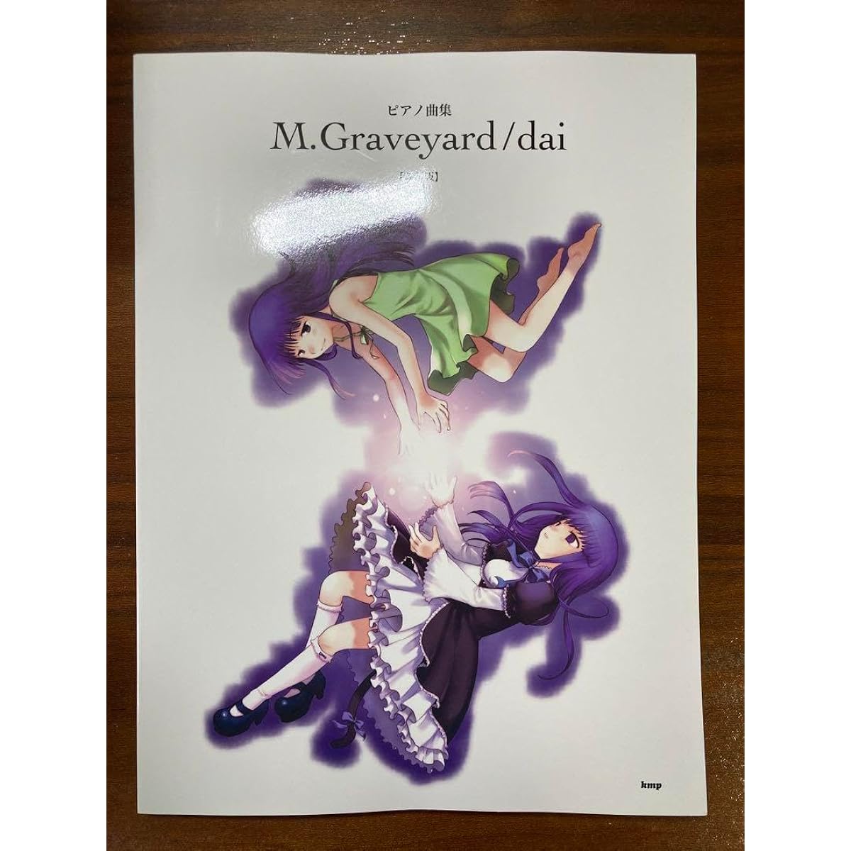 Piano Collection MGraveyard dai Umineko Higurashi Sheet Music Collection