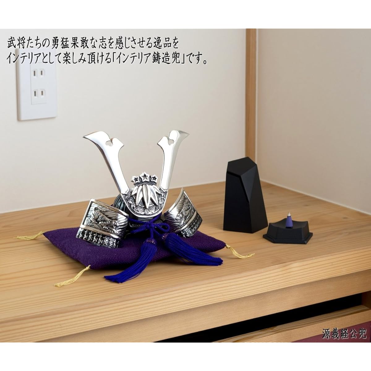 Sengoku Warlord Helmet Minamoto no Yoshitsune Interior Cast Helmet Figurine Made in Japan H15.5 x W19.5cm