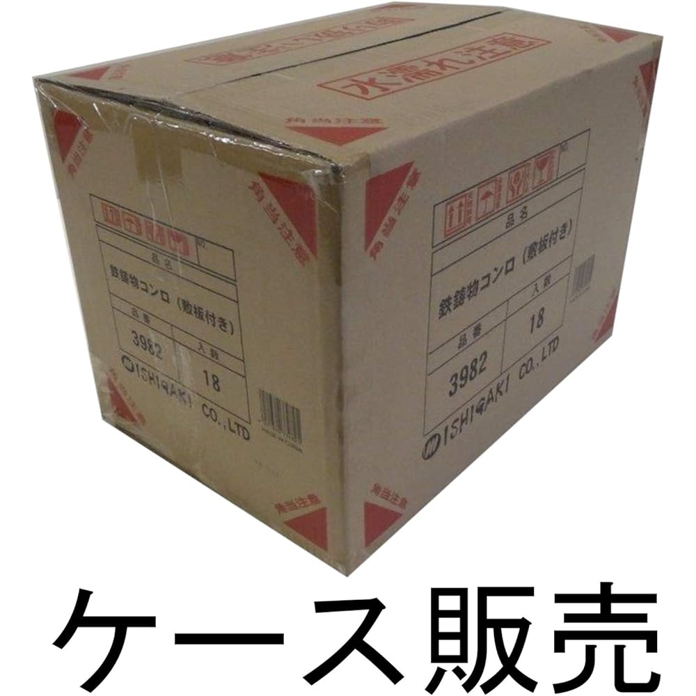 Ishigaki stove with stand Cast iron Height 8 x Width 13 x Depth 11cm Sold in case Set of 18