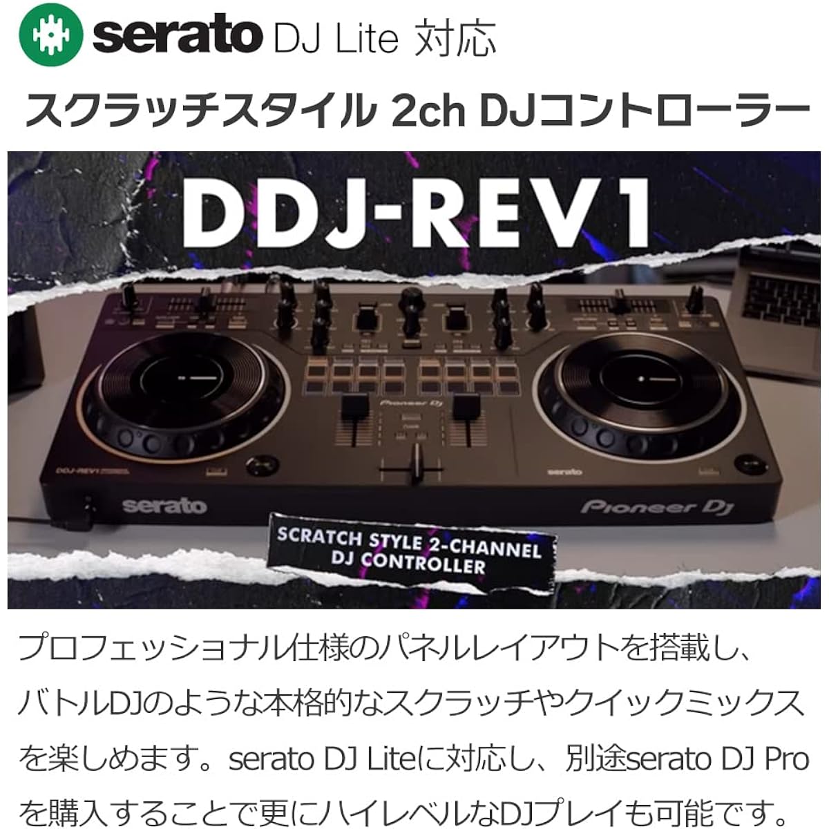 Pioneer DJ DDJ-REV1 Selectable Headphone Set White Serato DJ Compatible Scratch Style 2ch DJ Controller Pioneer