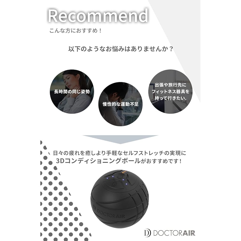 Doctor Air 3D Conditioning Ball CB-01 / Stretch Ball 4,000 vibrations per minute Comes with a dedicated assist cover