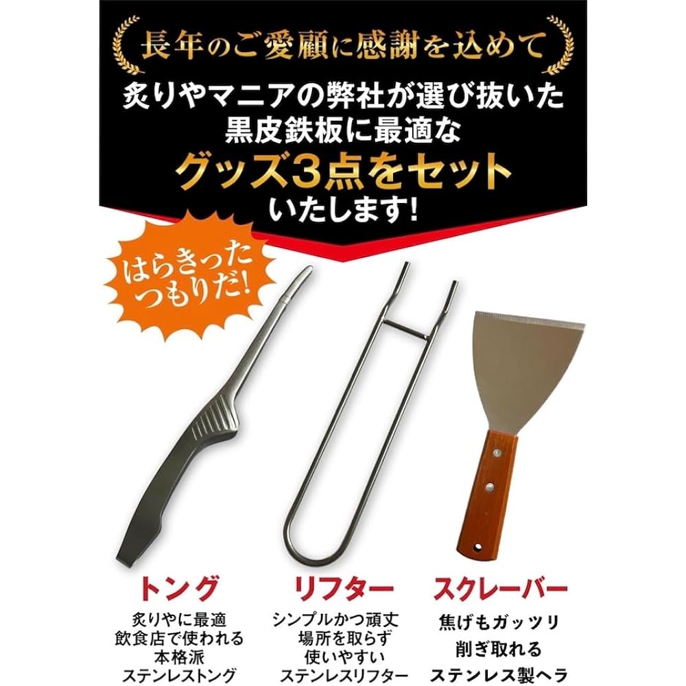 Iwatani Aburiya Iron Plate Robatayaki Grill Compatible Grill Plate A masterpiece of a domestic metal processing company founded 47 years ago (Iron)