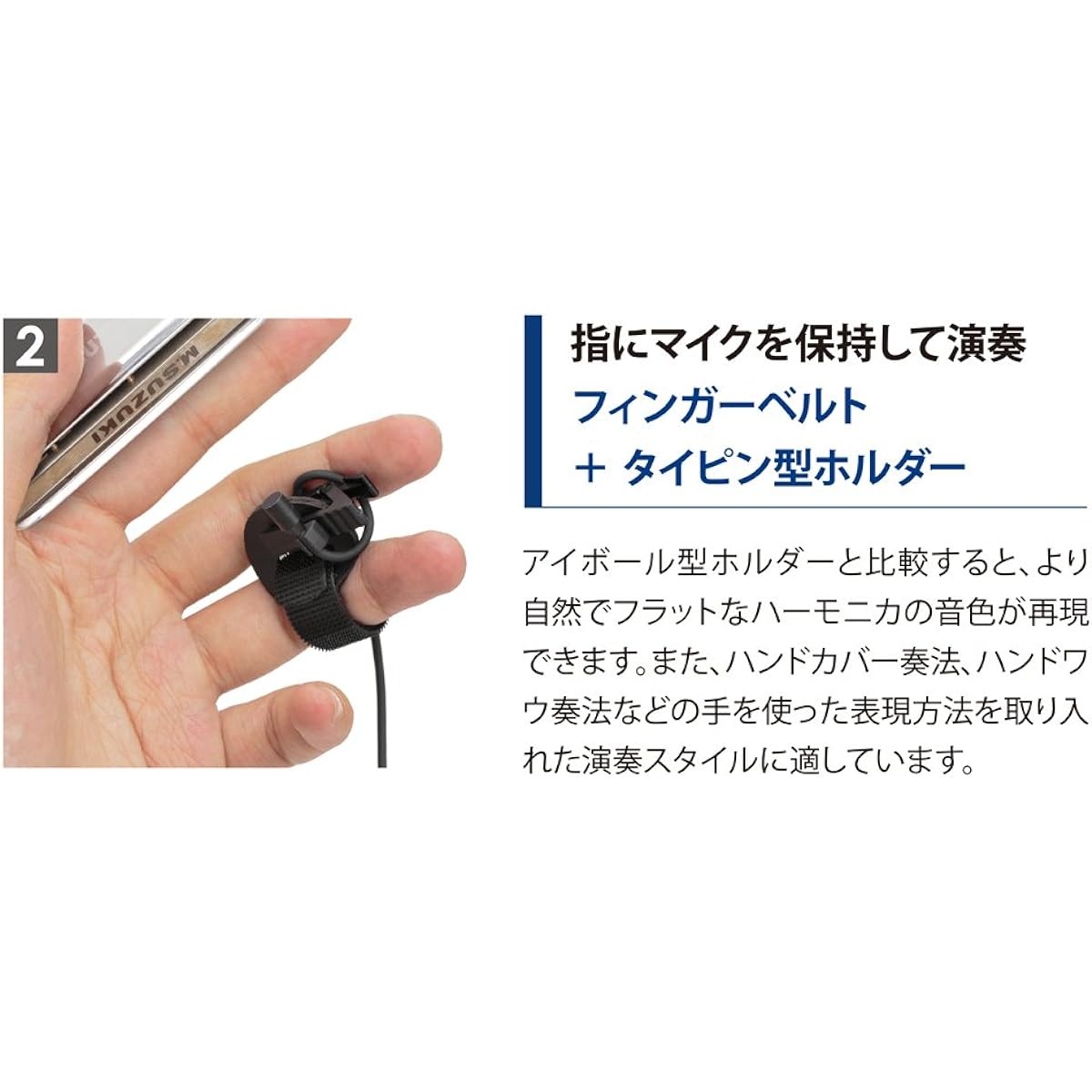 SUZUKI Suzuki harmonica microphone set HMH-100