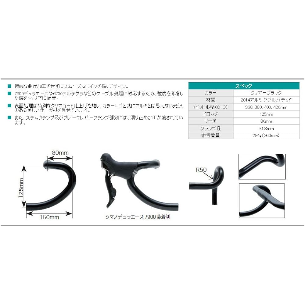 DIXNA J-Fit Ever FZ Black (Clear) 31.8mm Drop Handle Black 360mm Black 360mm