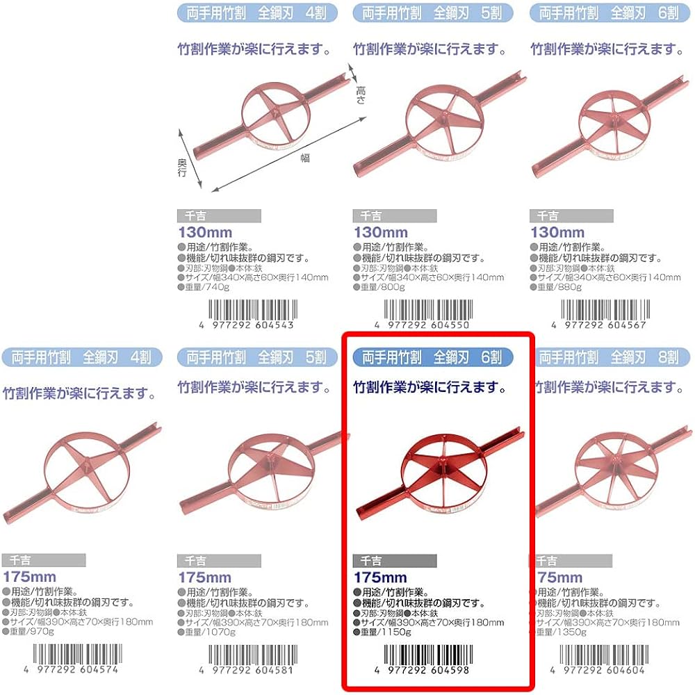 Senkichi Bamboo splitter for both hands, all steel blade, 60%, 175mm