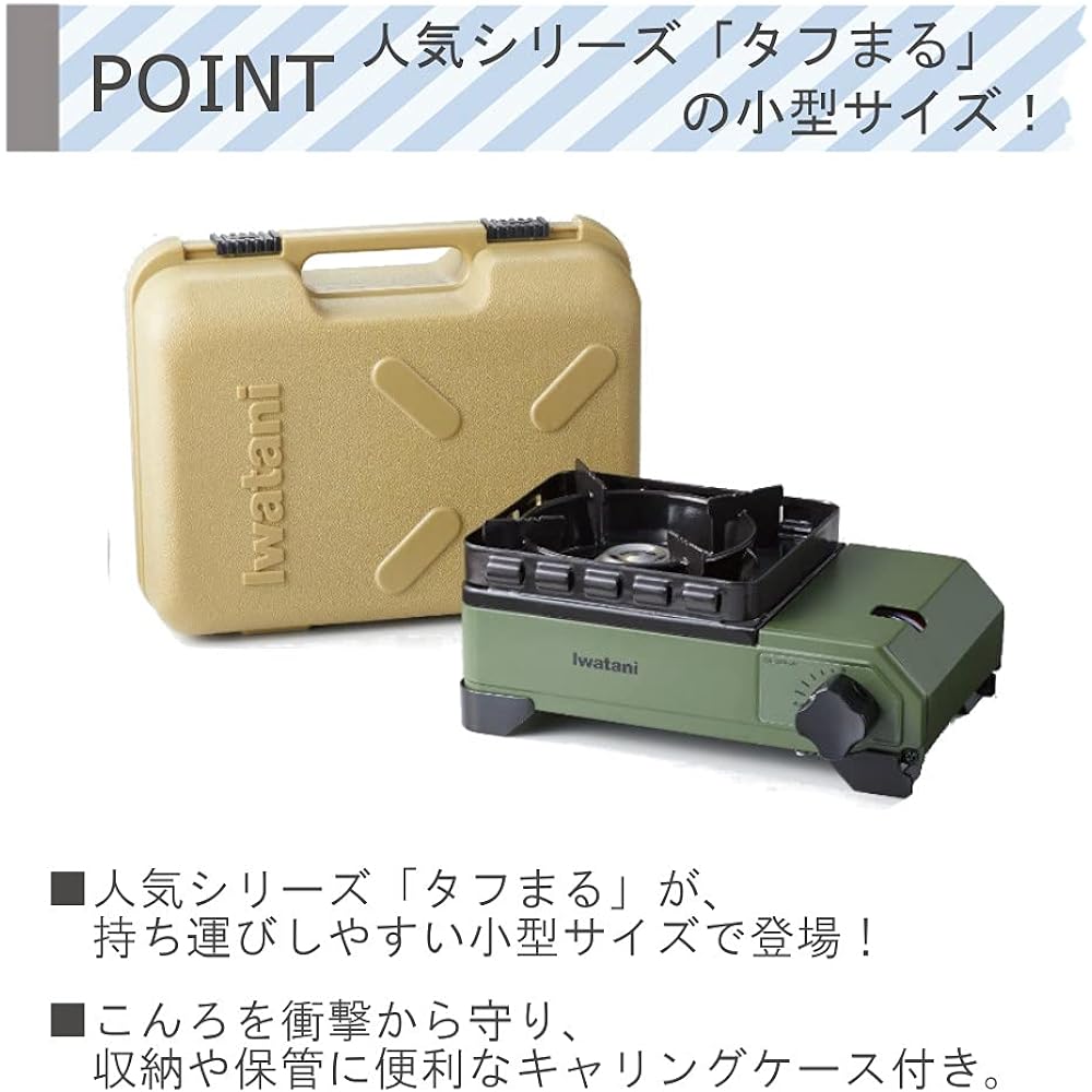 mos-mart Cassette Fu Toughmaru Junior Black Summary Set (stove + hot sand grill, 2-piece set)