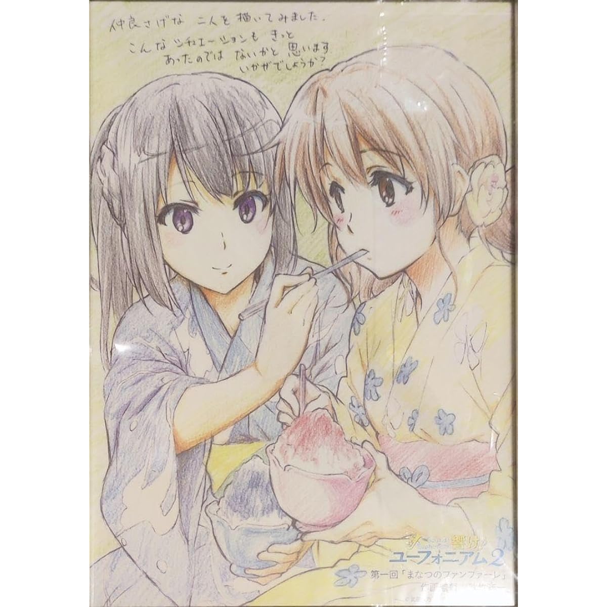 Sound Euphonium 2 Volume 1 KyoAni Shop Limited Edition