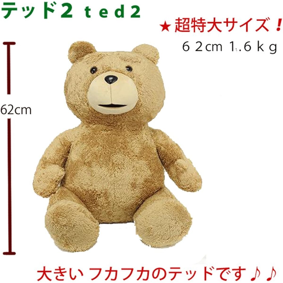 ted2 stuffed toy LL sitting