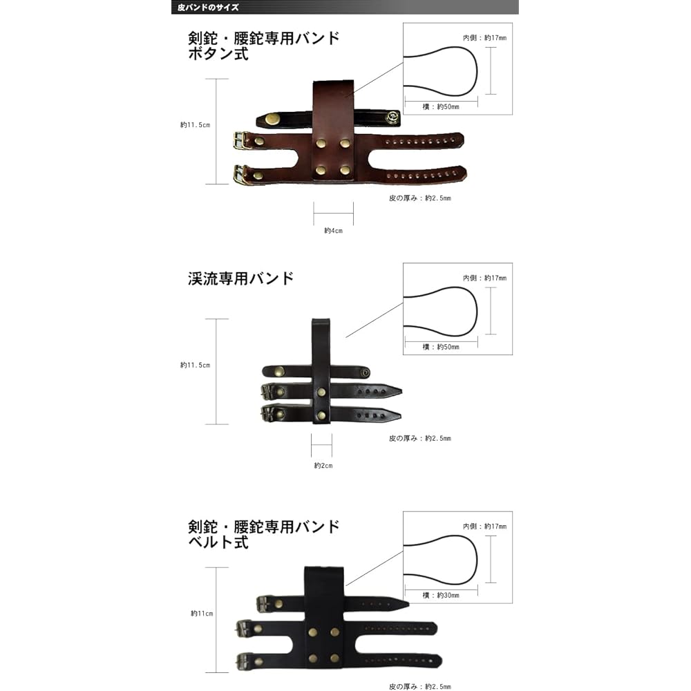 Sword hatchet wood case dedicated leather band chocolate color for right-handed band-003