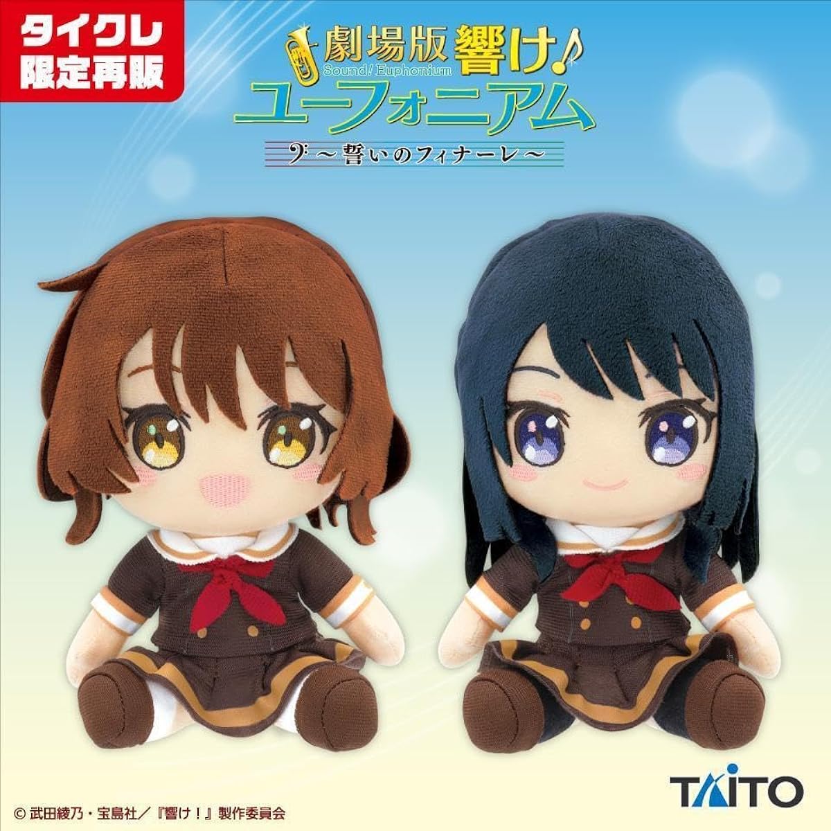 Taikre Limited Sound Euphonium Original Kumiko Oumae Reina ➁ YF