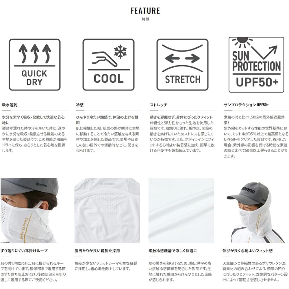SHIMANO Limited Pro Sun Protection Face Mask AC-121W Various
