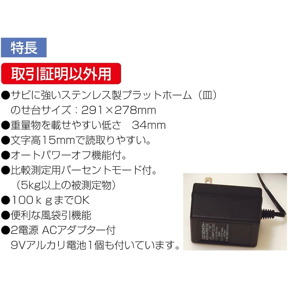 Shinwa Sokutei Digital Platform Scale Remote Measurement Type 100kg 70108