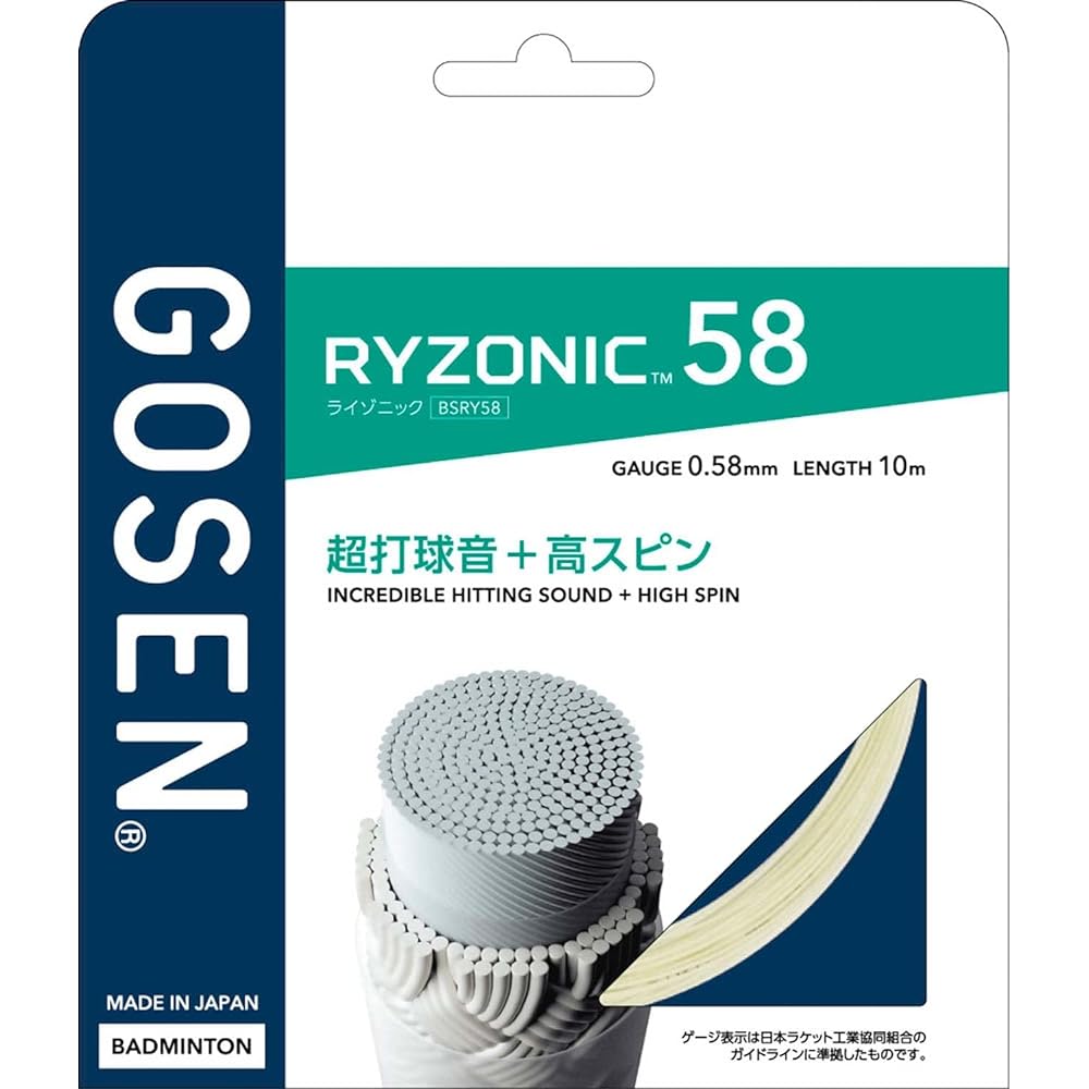 Gosen Badminton Gut RYZONIC White 0.58mm×10m / 0.65mm×10m / 0.58mm×200m / 0.65mm×200m