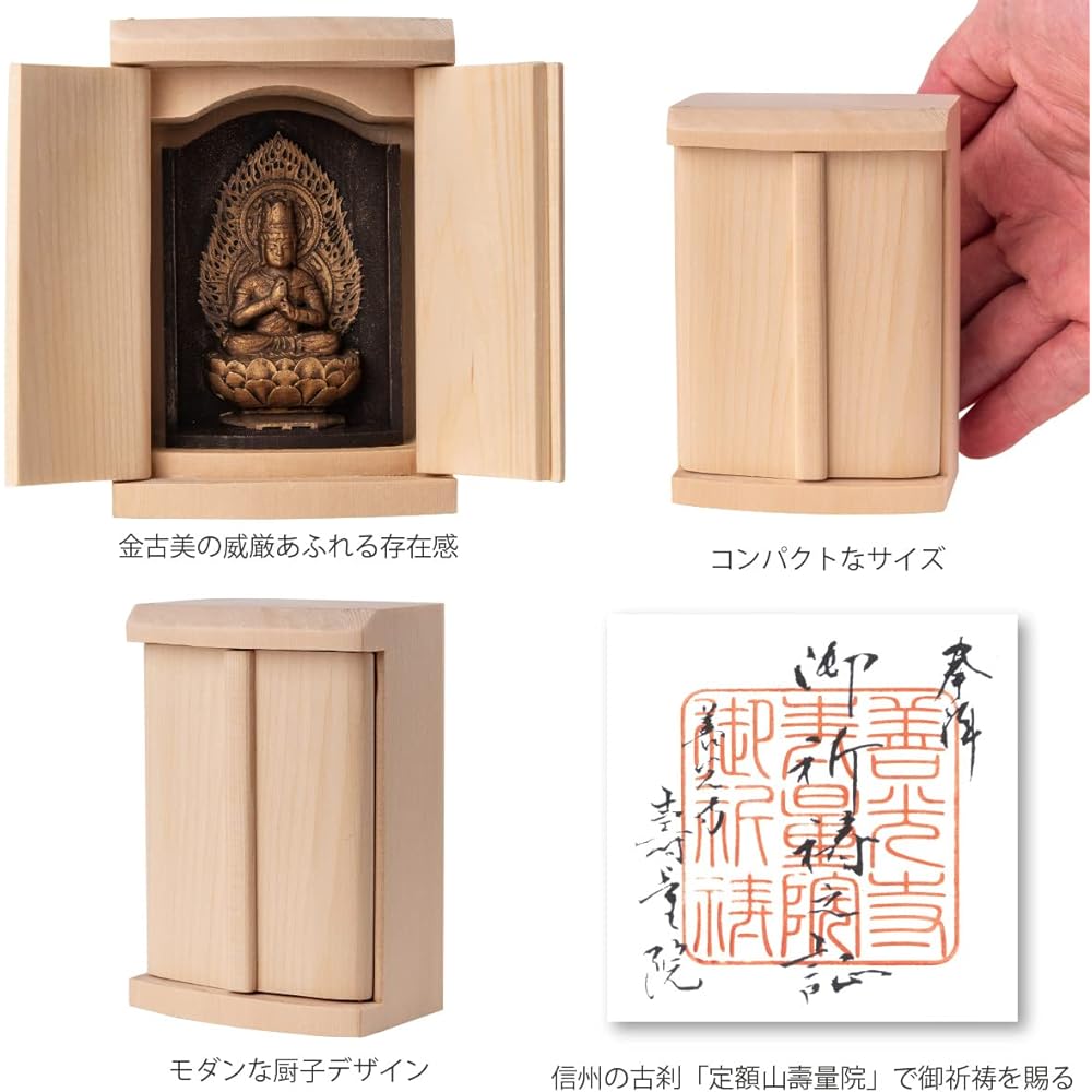 Zeku Dainichi Nyorai Buddha statue with Zushi (golden antique finish) Mount Jyujuin prayer _ Born in the Year of the Monkey Twelve Zodiac Amulet Main Image Zodiac (T00254-F