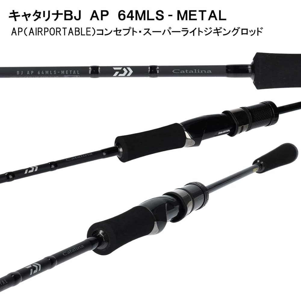 DAIWA SLJ (Super Light Jigging) Rod