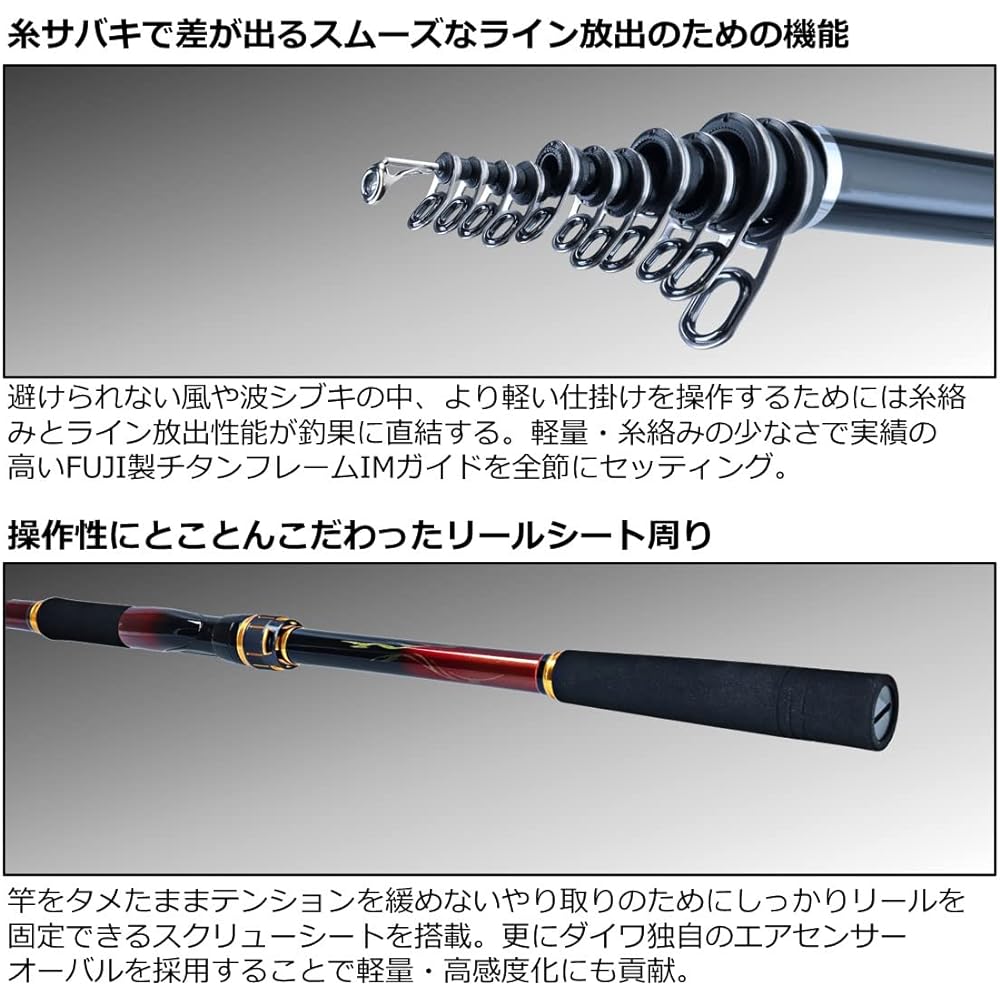 DAIWA Iso Rod Oshima Flame Hawk 1.25~2 Various