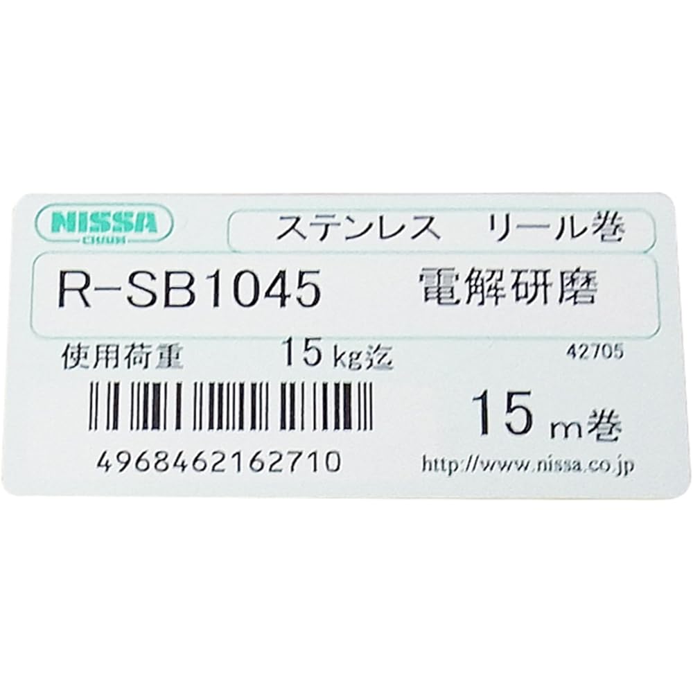 Nissa Chain φ4.5, stainless steel, electrolytically polished, ball chain 15m reel R-SB1045