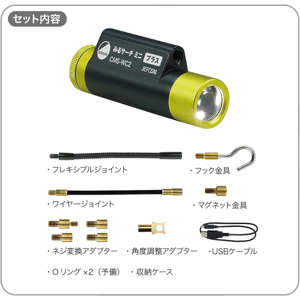 Densan Jeffcom Miru Search Mini Plus CMS-WC2 Yellow/Black