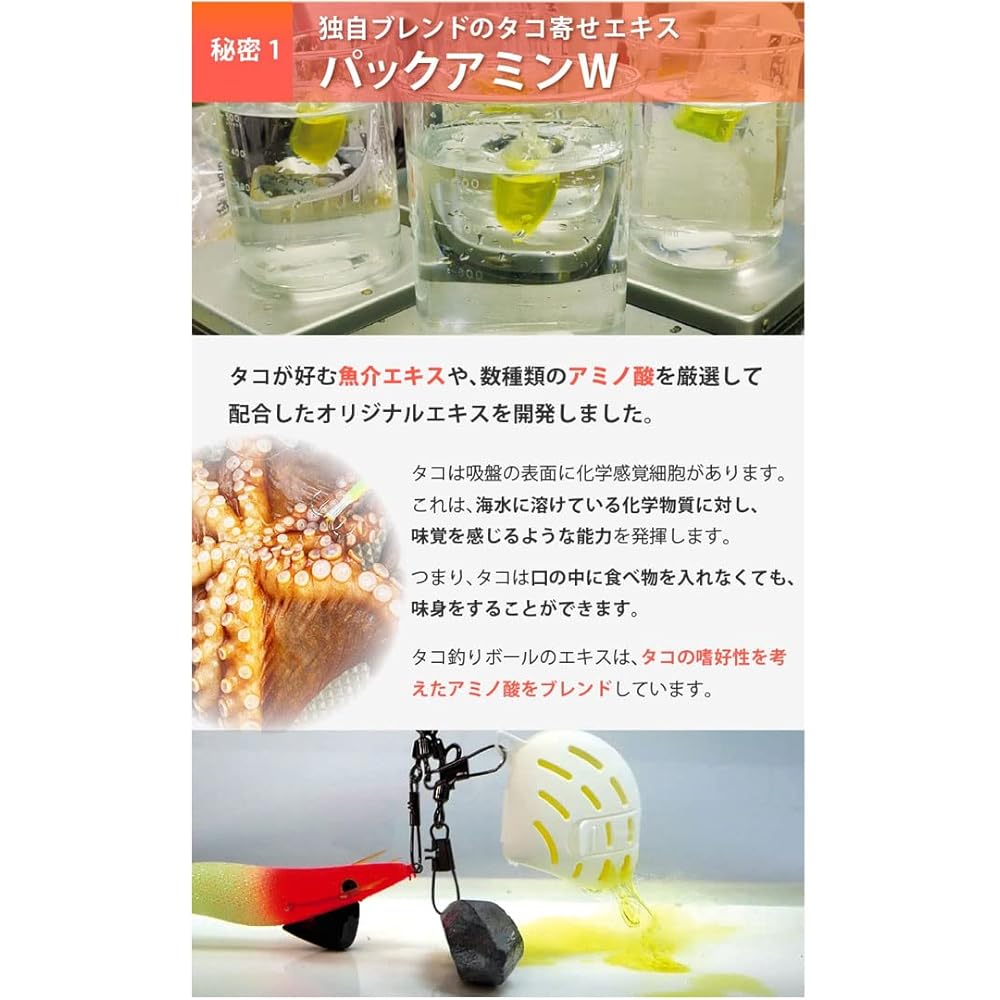 Tane.maki Tane Maki Octopus Fishing Ball Pack