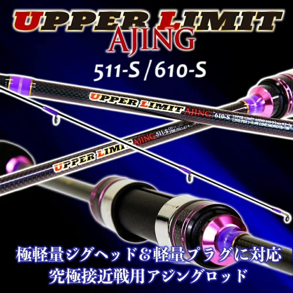 Gokuspe High Sensitivity Ajing Rod UPPER LIMIT AJING 511-S/610-S (goku-ula)