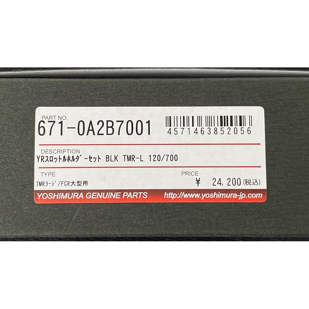 Yoshimura YR Throttle Holder Set Black TMR Large Body For FCR Large Grip Length 120mm Outer Cable Length 700mm