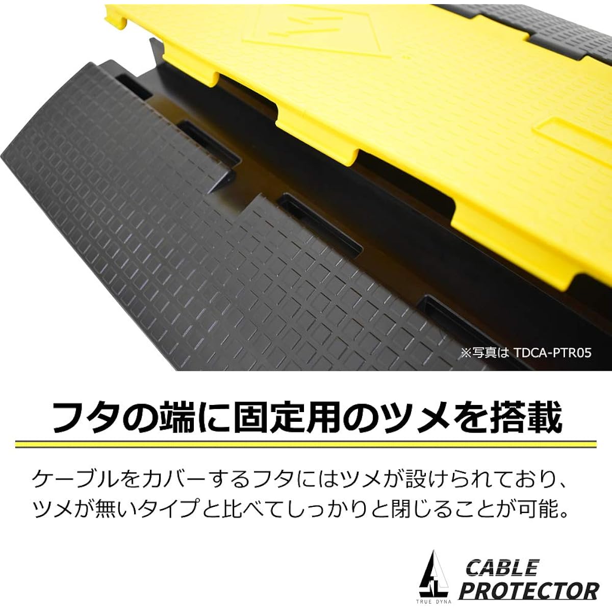 TRUE DYNA Cable protector wide storage type 5 grooves TDCA-PTR05 (load capacity: 40 tons)