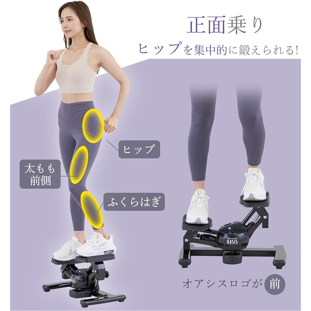 Tokyu Sports Oasis Twist Aero Stepper Mode Switching Function (Twist/Aero) Continuous Use About 60 Minutes Quiet SP-200 5 Year Product Warranty