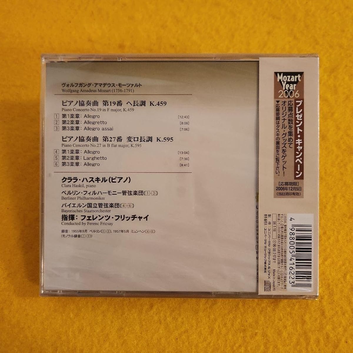 Haskil Fricsay Mozart Piano Concertos No. 19 No. 27