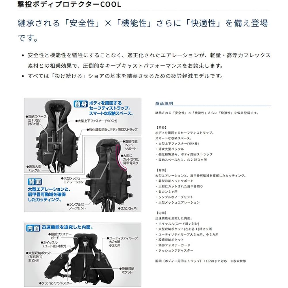 OWNER Shooting Body Protector COOL Plain