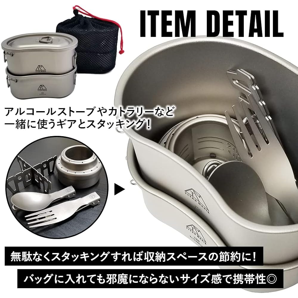 TITAN MANIA Titanium Mestin Hango 750ml+380ml Two Tier Type with Folding Handle Ultra Lightweight Sturdy Direct Fire Cooker Pot Kocher Cooking Utensil Solo Camping BBQ Barbecue Outdoor Camping Equipment Storage Bag Included