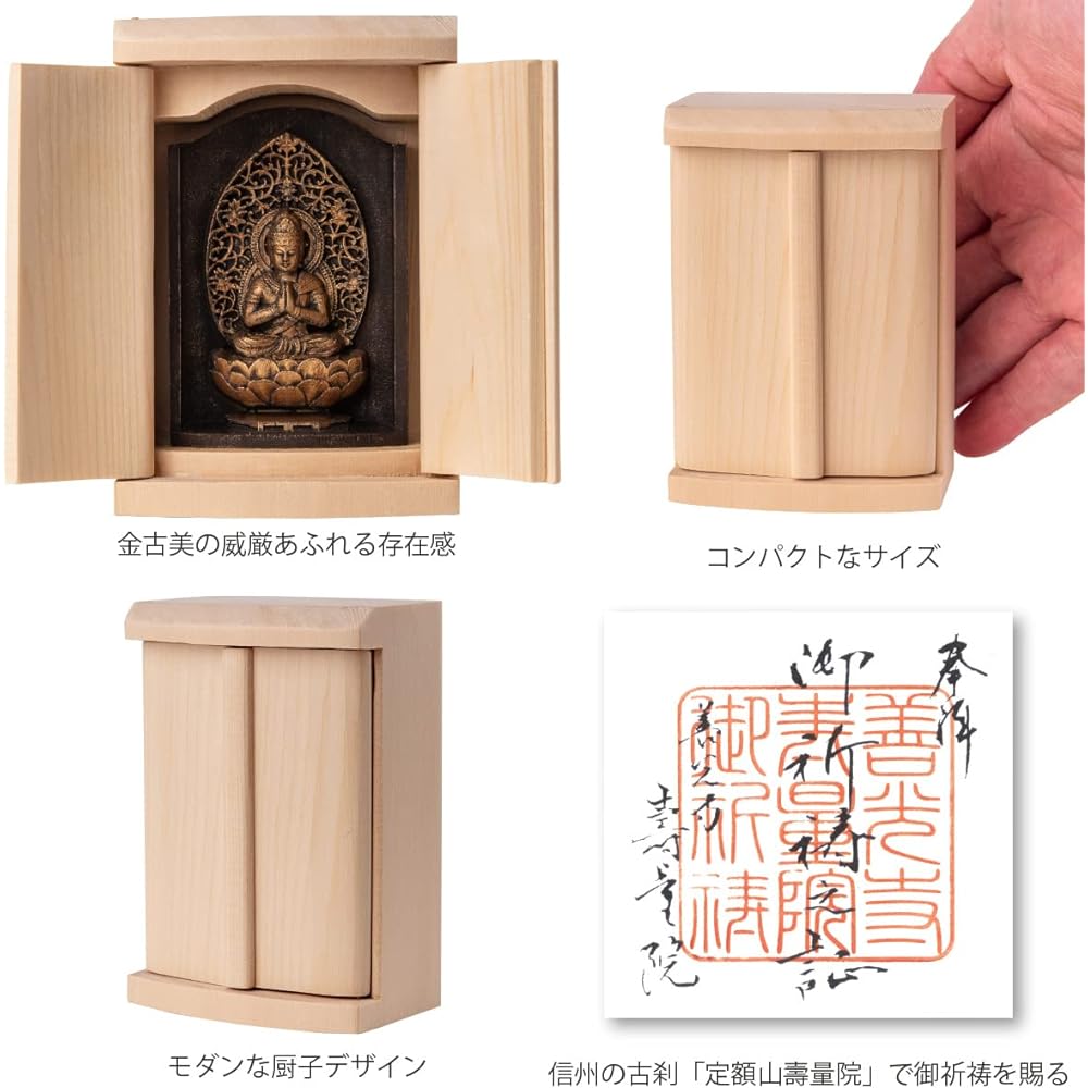 Zeku Seishi Bodhisattva Buddha statue with Zushi (golden antique finish) Teikakuzan Jujuin prayer _ Born in the year of the horse Zodiac amulet main image Zodiac (T00254-E