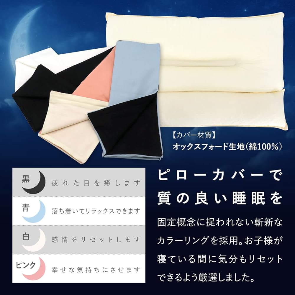 Game Sleeping Pillow for Growing Children, Height Adjustable and Fully Washable, Straight Neck, Length 35 Width 50 Height 4.5-7cm (Black)
